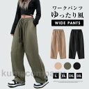 春 ロングパンツ メンズ レディース 男女兼用 ワイドパンツ 春 夏 秋 カジュアルパンツ ウエストゴム ウエスト紐 ボトムス おしゃれ カジュアル