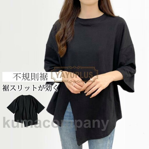 チュニック 半袖カットソー スリット入り tシャツ レディース 半袖 ゆったり 体型カバー Tシャツ チュニック 半袖カットソー スリット入り tシャツ レディース 半袖 ゆったり 体型カバー Tシャツ