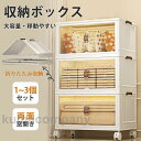収納ボックス 収納ケース 折りたたみ キャスター付き 大容量 衣装ケース クロゼット 積み重ね 45L フタ付き 整理棚 3段