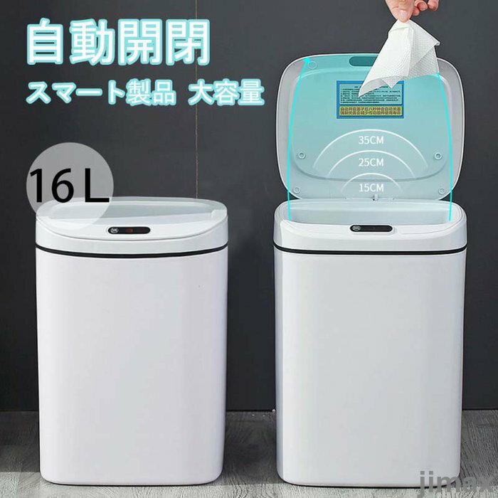 翌日発送 ゴミ箱 自動開閉ゴミ箱 ゴミ箱 自動 ダストボックス 自動ゴミ箱 センサー付きゴミ箱 ごみ箱 くずかご ごみばこ おしゃれ キッチン フタが手に当たらない ニオイ漏れにくい オシャレ モダン シンプル 新生活