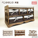 翌日発送 ベンチタンス シューズラック 木製 チェスト 玄関ベンチ 収納ベンチ 隙間収納 引き出し座面クッション 靴棚 玄関口 押入れ収納 靴箱 スリム 下駄箱...