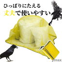 翌日発送 カラス対策 カラスよけネット カラス よけ ごみ ネットゴミ集積 ゴミステーション カラスネット からすネット カラスよけ ゴミネット 防鳥ネット 防...