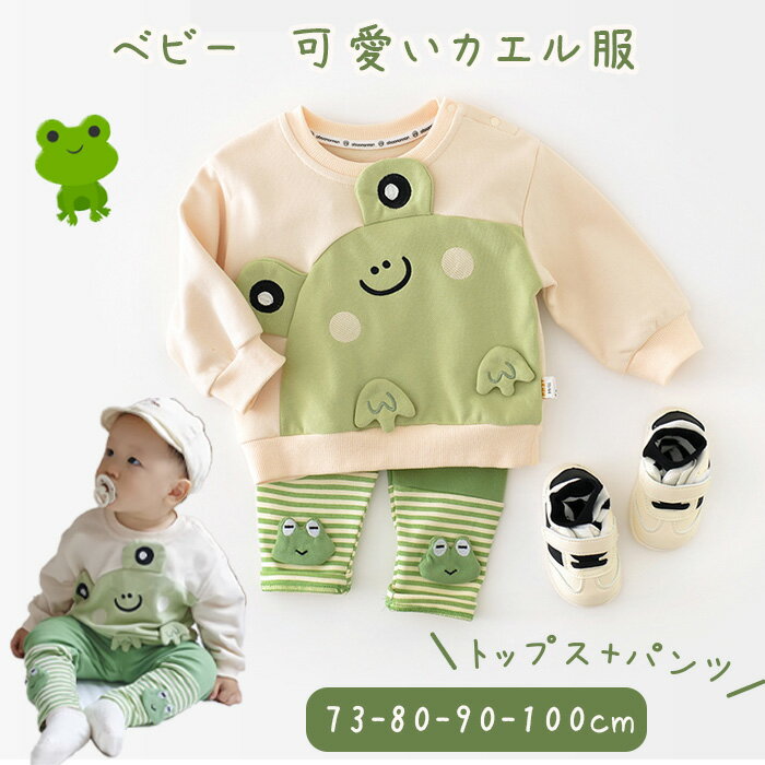 楽天市場】子供服 カエルの通販