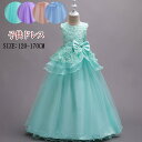 子供ドレス【】ドレス 子供服 キッズ用 ドレス ワンピース パーティードレス 子供用 花タップリ【子供 ドレス】 結婚式/発表会/入園式/七五三/花童 ワンピースドレス べアトップ ワンピー 120CM 130CM 140CM 150CM 160CM 170CM