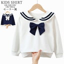 子供 キッズ ブラウス 女の子 シャツ トップス パーカー おしゃれ 蝶結び 長袖 女の子 子ども ジュニア シャツ セーラー風 フォーマル ブラウス 白 紺 ネイビー 入学式 卒園式 入園式 子供服 トップス ブラウス 子供服 韓国 春秋 110 120 130 140 150cm