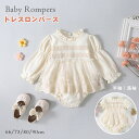 半袖 長袖 ロンパース ワンピース レース ワッフルロンパース 赤ちゃん ベビー服 新生児 女の子 子ども セレモニードレス フォーマル 七五三 お宮参り お食い初め 出産祝い 誕生日 プレゼント ナチュラル おしゃれ
