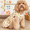 ペット服 犬 犬服 猫 ドッグウェア ワンピース かわいい 田園 犬 服 ドッグベビー 春夏 おしゃれ かわいい チワワ ペット服 いぬ イヌ 花 オシャレ 犬の服 猫の服 撮影 犬猫兼用 パーティー服