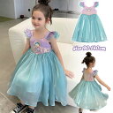 女の子 ワンピース 人魚姫 コスプレ衣装 チュールワンピース 子供服 ドレス 仮装 プリンセス 人魚姫ドレス 変身 プリンセスドレス ガールズ ハロウィン コス...