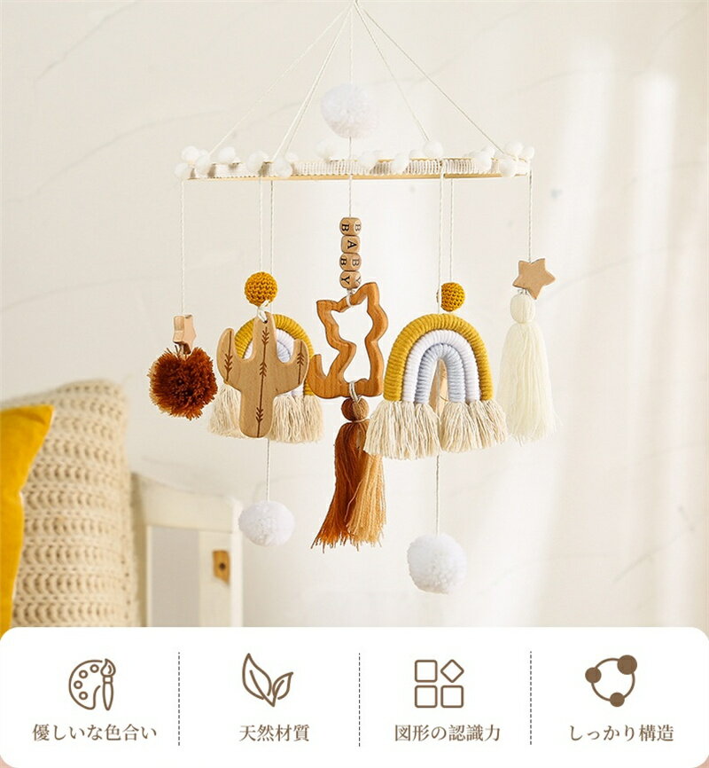 ベッドメリー レインボー メリー 木製 ベッド飾り かわいい 北欧風 吊り下げ式 新生児 赤ちゃん おもちゃ ナチュラル 出産祝い 子供部屋 インテリア 部屋飾り 写真撮影 SNS映え 小道具 飾り 誕生日プレゼント ギフト モビール 北欧雑貨 北欧系 覚発達促進 寝かしつけ用品