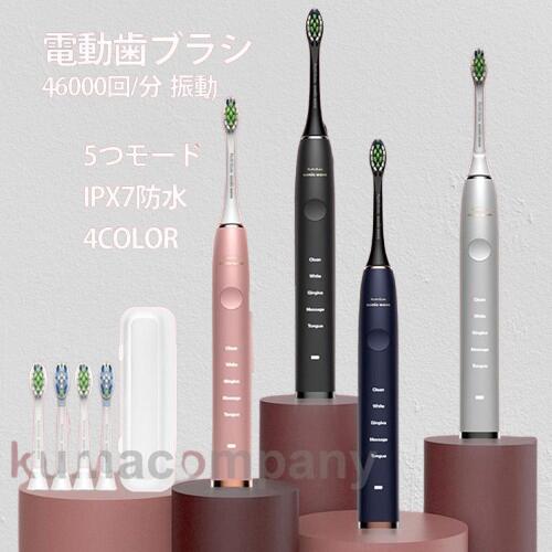 電動歯ブラシ 替えブラシ5本附属 五種類モード 静音設計 IPX7 防水 丸洗い可能 音波 振動 歯垢除去 歯周病予防 充電式スタンド 歯磨き 携帯 歯ブラシ 大人