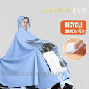 レインコート 自転車 レインポンチョ レディース メンズ リュック ポンチョ カッパ ツバ バイザー 通勤 通学 フェス キャンプ 登山 山 雪 雨