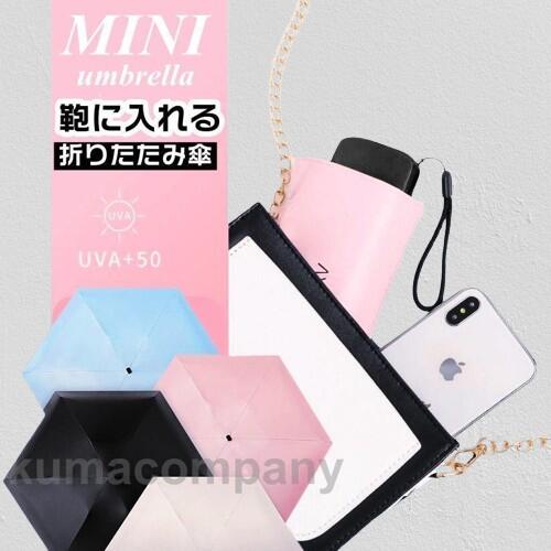 折りたたみ傘 傘 即納 メンズ レディース かわいい 軽量 日傘 晴雨傘 晴雨兼用 遮光 遮熱 耐風 軽量 uvカット 紫外線 ミニ傘 携帯用 アンブレラ 6本骨 折りたたみ傘 傘 即納 メンズ レディース かわいい 軽量 日傘 晴雨傘 晴雨兼用 遮光 遮熱 耐風 軽量 uvカット 紫外線 ミニ傘 携帯用 アンブレラ 6本骨