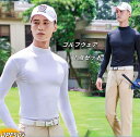 ゴルフウェア 夏用 メンズ アイスシルク ベースシャツ 長袖下着 日焼け止め服 Tシャツ ジャージ 2点セット オシャレ