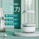 加湿器 卓上加湿器 乾燥防止 水滴逆流 反重力 USB充電式 省エネ オフィス 会社 静音 家庭用 超音波式 暖房 大容量 空焚き防止 滑り止め