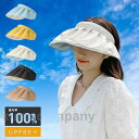 帽子 レディース 完全遮光 遮光100% カット UVカット つば広 折りたたみ 小顔 自転車 飛ばない 母の日 日よけ サイズ調整 大きめ 春夏 洗濯可