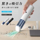 ハンディークリーナー 強力 水洗い 掃除機 家庭内 車 15000Pa吸引力 USB充電式 小型 ミニ 家庭掃除 掃除 軽量