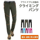 ゴルフパンツ メンズ 8色 丈夫素材 速乾 撥水 スポーツ 登山パンツ アウトドアパンツ サイクルパンツ ジョギングパンツ