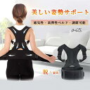 翌日発送 背筋矯正ベルト 猫背矯正ベルト 姿勢矯正器 通気性 快適性 子供 大人 座り姿勢矯正 肩こり ギフト(4)