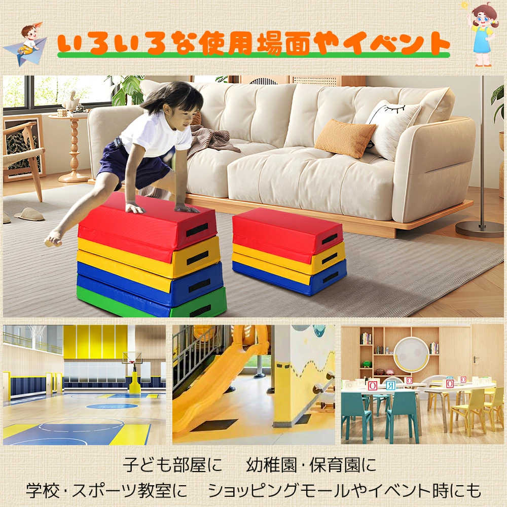跳び箱 ソフト 飛び箱 とび箱 ジョイント式 とびばこ 子供 幼児 保育園 幼稚園 小...