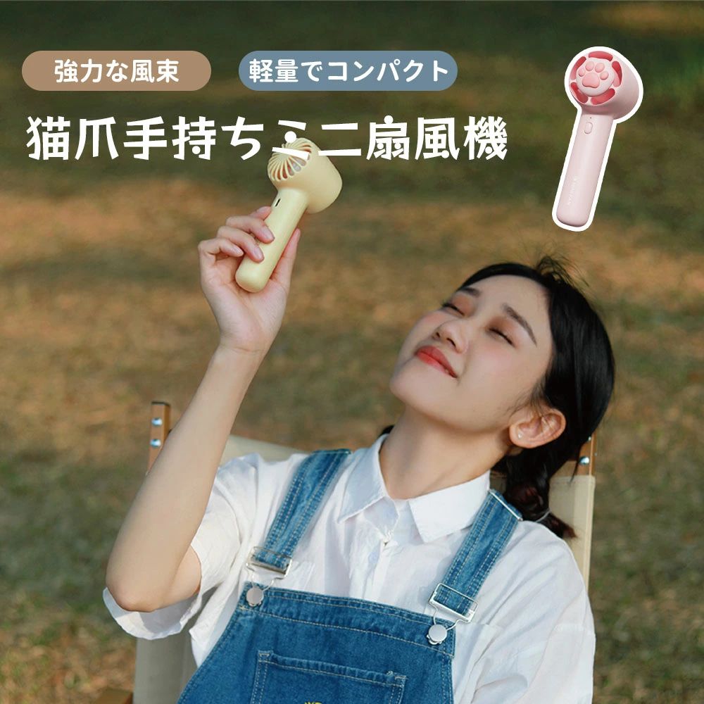 ミニ扇風機 猫爪 ハンディ扇風機 USB コンパクトファン ファン 可愛い 手持ち コンパクトファン 風量3段階調節 かわいい 熱中症対策 夏用