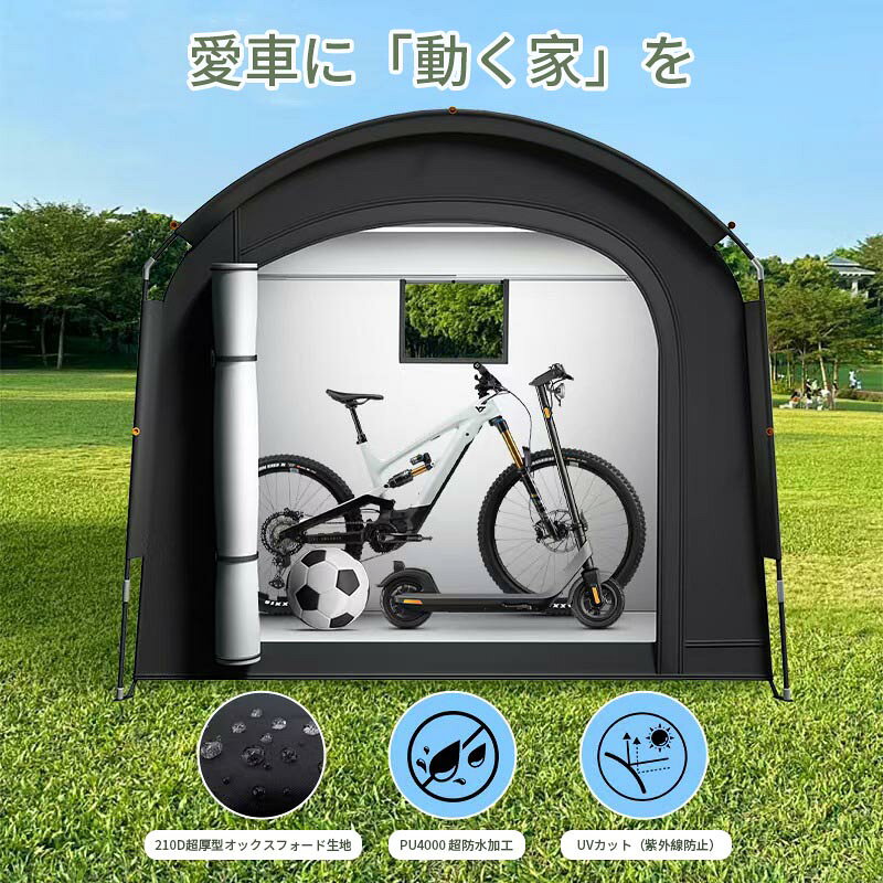 自転車 テント サイクルハウス 1-2台用 レインカバー付き 収納 屋外 自転車置き場 ...