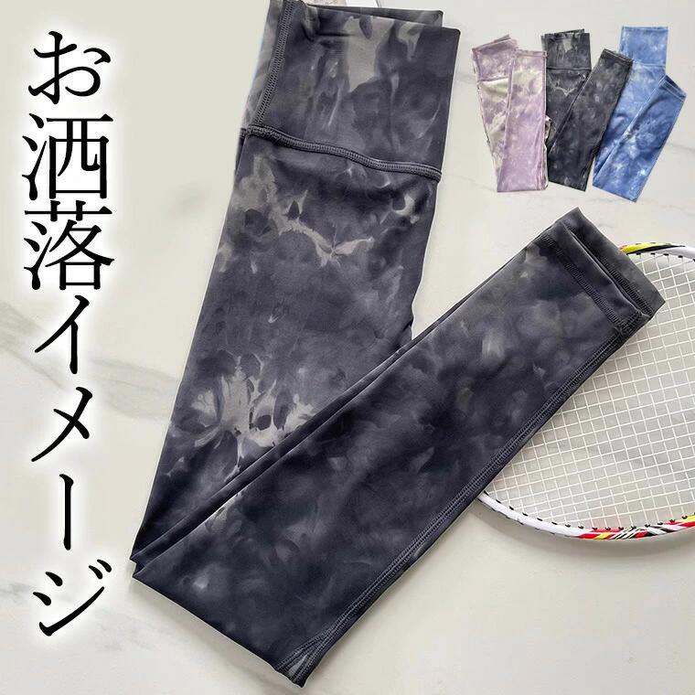 S-XLサイズ 幅広ウエストで心地よくフィット レギンス タイダイ むら染め グラデー...