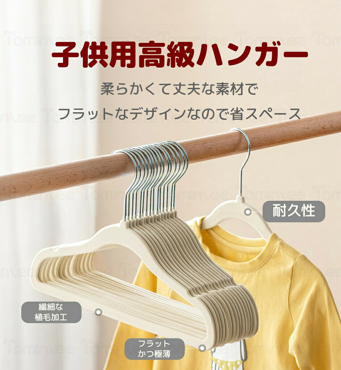 くまカンパニーの【P20倍】子供用ハンガー おしゃれ スエードハンガー 跡がつかないハンガー おしゃれハンガー 10本組 洗濯ハンガー キッズハンガー 子どもハンガー 収納 ベビーハンガー 赤ちゃんハンガー｜アングル3