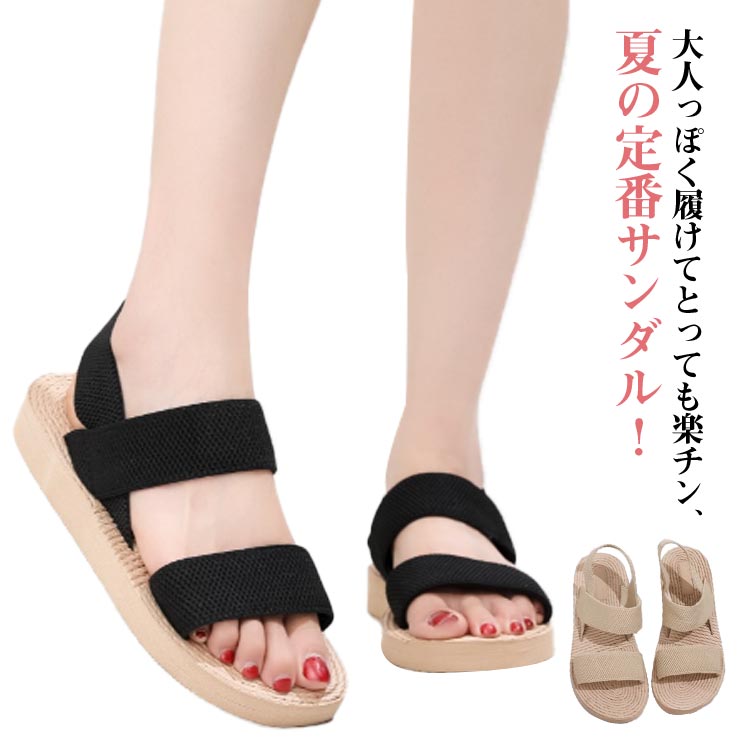 樂天商城 - サンダル レディース 伸びる ゴムサンダル 厚底 夏靴 厚底サンダル 歩きやすい 痛くない 軽量 春 夏 大人 キレイめ カジュアル 女性
