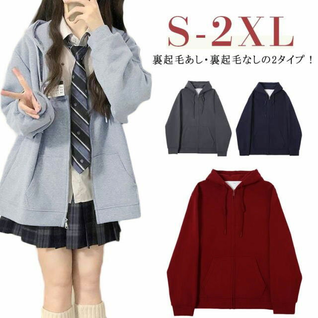 Other - カジュアル 女子制服 スクール 学生服 中学生 学生パーカー パーカー フード付き レディース トップス 長袖 スクールパーカー 裏起毛あし なし ゆったり アウター ガールズ 秋服 通学