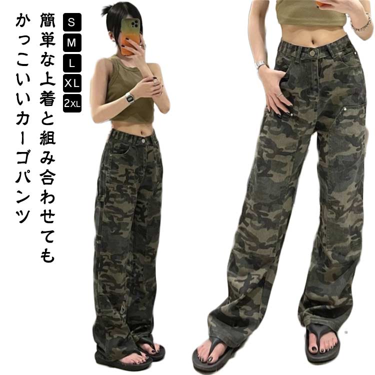 樂天商城 - ミリタリーパンツ カーゴパンツ レディース ストリート ワイド ロングパンツ 迷彩 カモフラ ミリタリー 韓国ファッション ワイドシルエット ズボン カジュアル アウトドア
