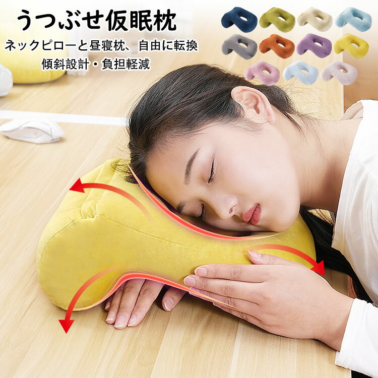樂天商城 - 32*22*13cm うつぶせ仮眠枕 おしゃれ 純色 ネックピロー 低反発枕 携帯枕 首枕 うつ伏せ寝枕 顔マクラ 枕 うつぶせ枕 お昼寝枕 昼寝 デスク 仮眠用 保健 快眠 出 旅行 快適