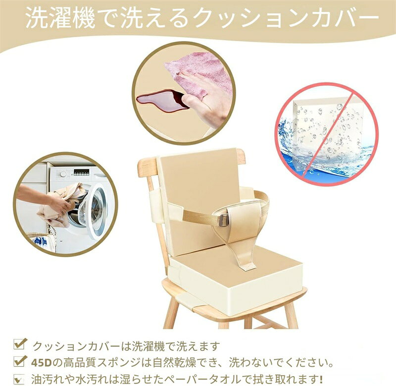 お食事クッション 高さ調節 子供 椅子 クッション 高さ調整 食事クッション 子供用...
