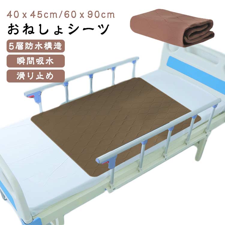 くまカンパニーの【P20倍】尿もれシート おねしょシーツ 通気 トイレトレーニング 高齢者 通気口 通気性 防水シーツ 失禁対策 丸洗い可 おねしょ漏れシート 介護 速乾 尿漏れ対応 防水 寝汗 介護シーツ 5層｜アングル3