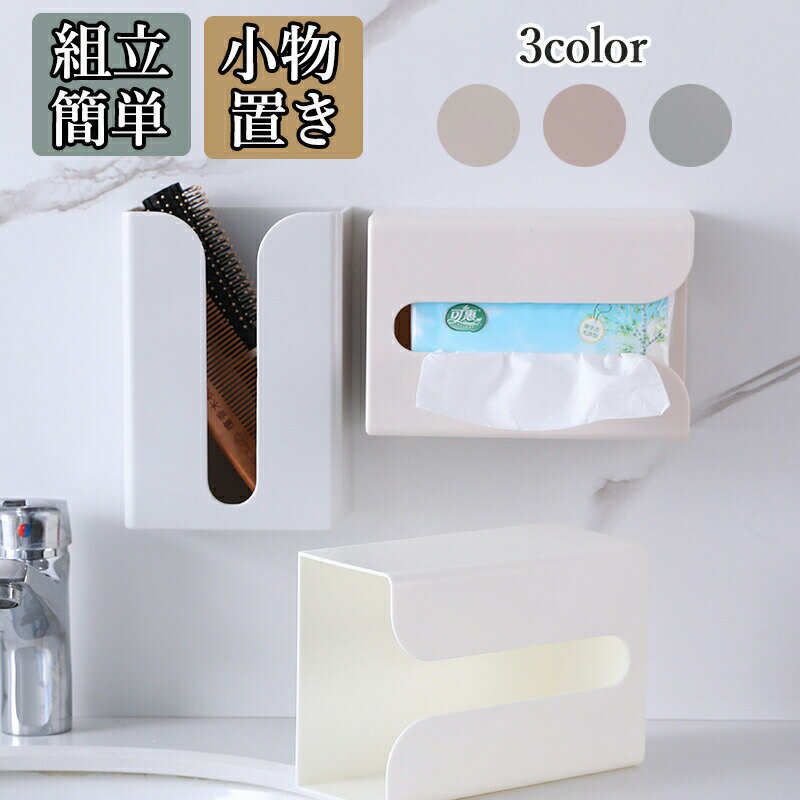 Toiletry Supplies - ペーパーホルダー 壁面 ペーパータオルホルダー 洗面所 キッチン 収納 おしゃれ 壁面収納 壁 壁掛け 北欧 ホルダー ペーパータオル キッチンペーパー キッチンペーパーホルダー