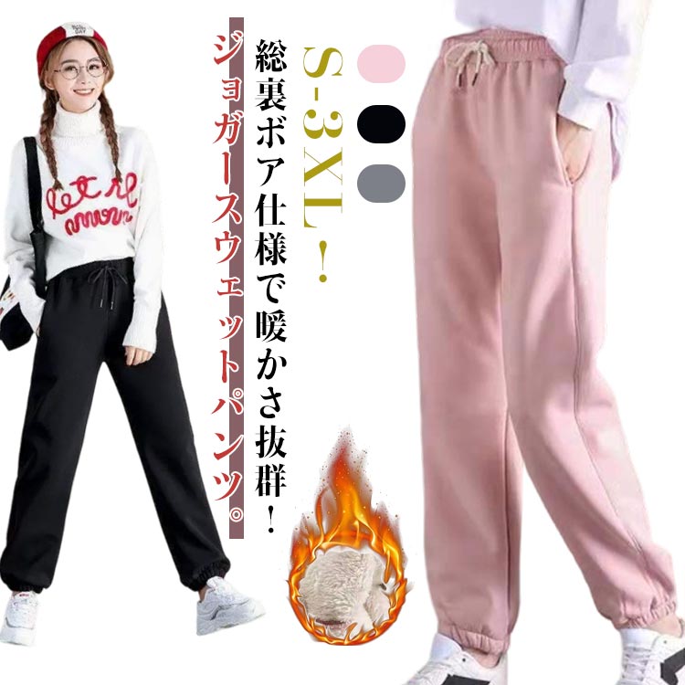樂天商城 - 暖パン 無地 テーパードパンツ レディース ジョガーパンツ 部屋着 防寒 カジュアル ウエストゴム 暖かいパンツ スウェットパンツ あったか 長ズボン イージーパンツ ルームウェア