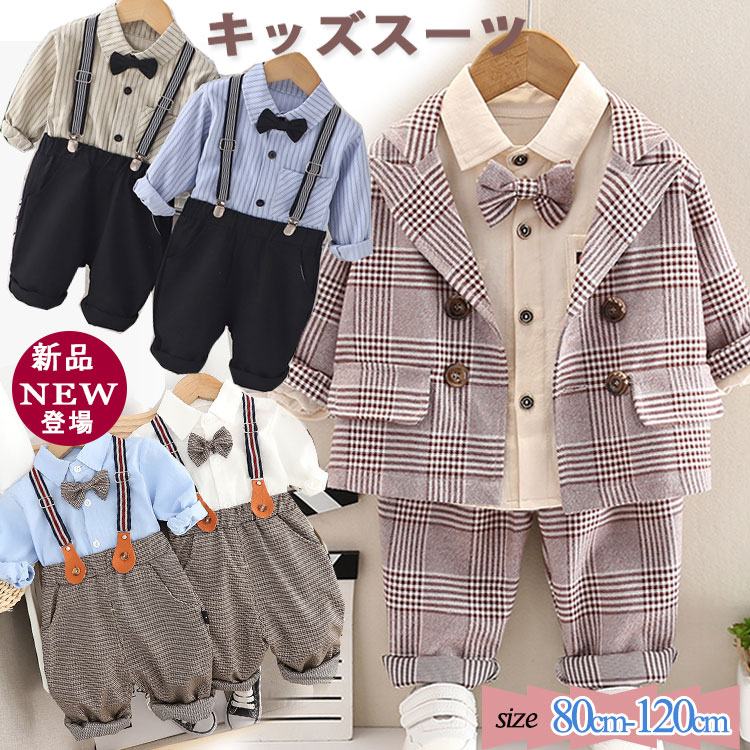 樂天商城 - 子供服 フォーマルスーツ 男の子 キッズ フォーマル 子供 スーツ ベビー服 入園式 赤ちゃん 上下セット カジュアルスーツ 入学式 卒業式 七五三 タキシー 保育園 幼稚園 初節句