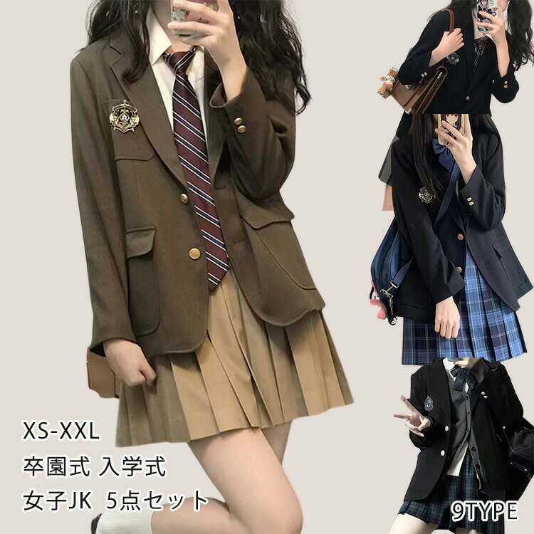 樂天商城 - 卒業式 スーツ 女の子 5点セット フォーマルスーツ 子供スーツ キッズスーツ 卒園式 子供服 スーツ女の子 小学生 中学生 高校生 ジャケット ブラウス 学園祭 入学式 jk制服 スカート