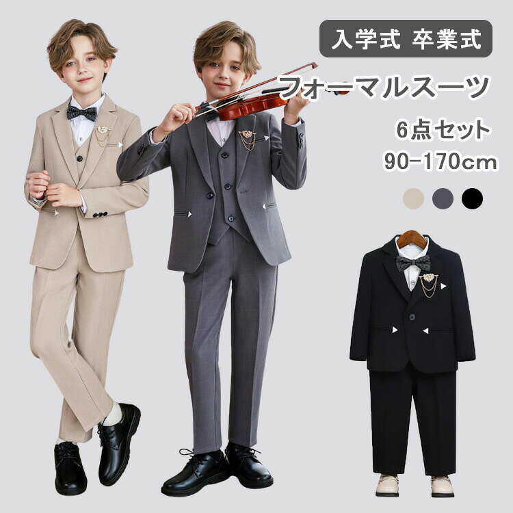 フォーマル スーツ 男の子 子供スーツ ストライプスーツ キッズ 入学式 発表会 入...