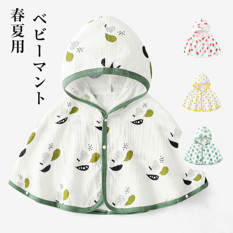 商品説明商品名ポンチョタイプですが、腕のところに1ヶ所ボタンが付いていて止められるので、はだけにくいのも嬉しいポイントです。長い期間大活躍のキュートなポンチョ☆室内では冷房対策にサッと羽織らせることができ便利。素材コットンサイズM 着丈33cm 襟口41cm L 着丈40cm 襟口46cm セット内容マント注意PC環境・光の具合により、色や素材のイメージが写真と若干異なる場合がございます。モデル・写真に使用されているアクセサリー・小物は別途記載が無い限り付属いたしません。商品に不良があった場合は、商品到着から5日以内にご連絡いただければご返金・交換対応させて頂きます。商品のサイズは、全て平置きにて外寸を測定しております。商品によっては+-0.5cm〜1cmの誤差が発生してしまう場合がございます。該当商品は他店と在庫共有です。タイミングにより、在庫ズレが生じる場合がございます。予めご了承ください。ベビーマント ベビーケープ 赤ちゃん キッズ ベビー マタニティ 人気 A B C D M L