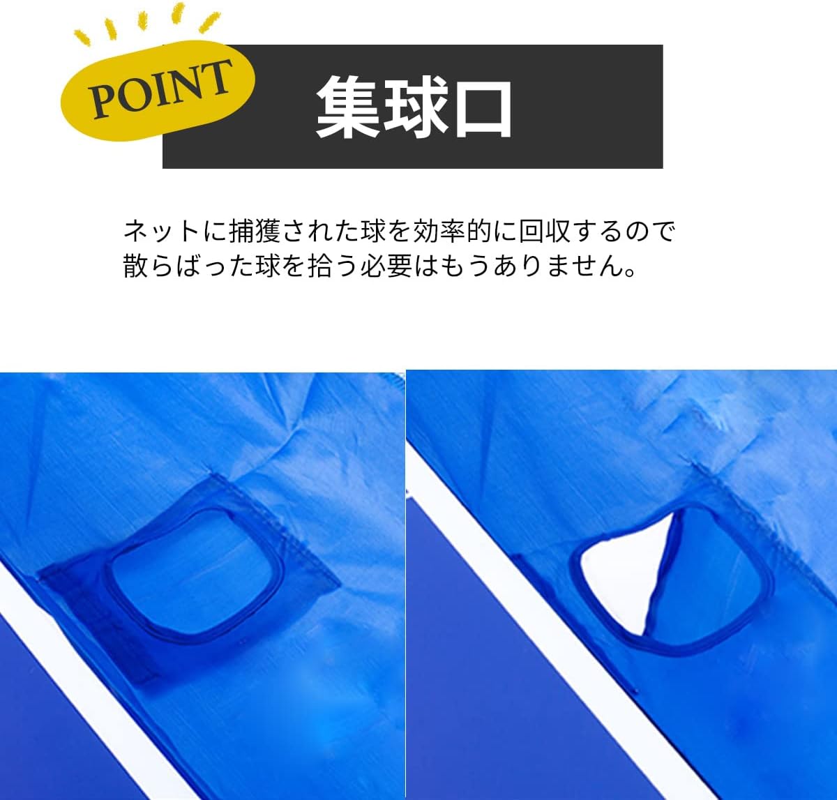卓球 集球 ネット 卓球ボール 回収ネット 練習用 ボールネット 卓球用品フェンス家...