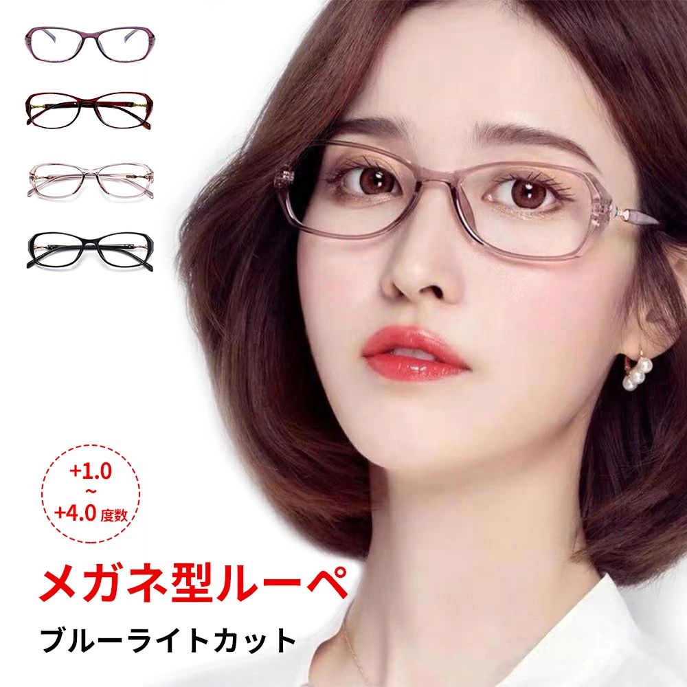 メガネ型ルーぺ +1.0~+4.0 度数 拡大鏡 ルーペ 眼鏡型 老眼鏡 軽量 リーディンググラス おしゃれ メン シニアグラス ブルーライトカット kumacompany-10035717 くまカンパニー サンプル画像3