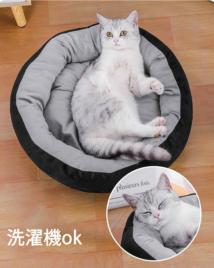 ペットベッド 猫ベッド 洗える 秋冬用 暖かい ふわふわ ペットハウス 防寒 ねこ フ...