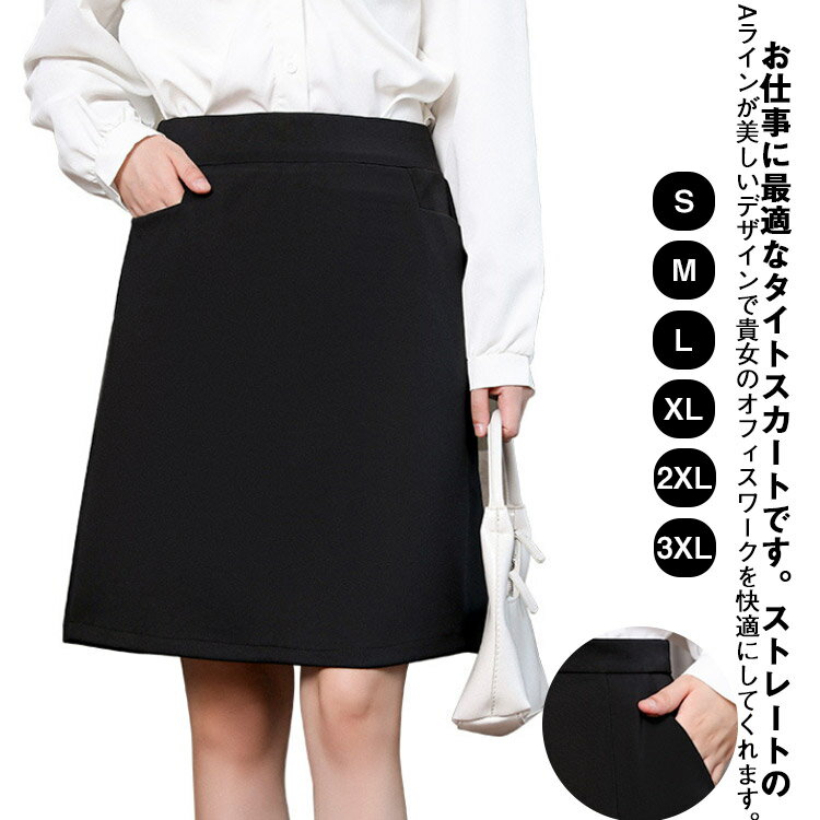 Other - Aライン レディース 作業着 制服 事務 キュロット 洗える タイト Aラインスカート スカート 通勤 事務服 かわいい オシャレ ミニスカートシンプル オフィス O オフィスウェア ビジネス