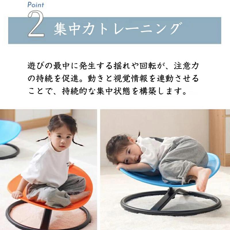 バランス 回転椅子 おもちゃ 子供 家庭用 前庭 体力 小児 幼稚園 感覚統合 感覚統...