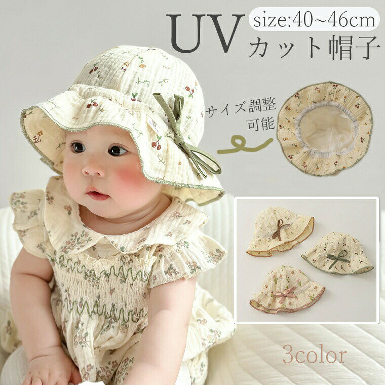商品説明商品名可愛いリボンが付いた、ふんわりやわらか帽子になります。男女関係なくお使いいただけます。頭囲の調整可能ですので風が強い日も安心です。幅の広いつばでしっかり日差しを防いでくれるサンハットです。肌触りが良いので被りやすいです。素材綿生産国中国サイズ頭囲:40cm〜46cm 適応:0歳〜1歳セット内容帽子 単品注意PC環境・光の具合により、色や素材のイメージが写真と若干異なる場合がございます。モデル・写真に使用されているアクセサリー・小物は別途記載が無い限り付属いたしません。商品に不良があった場合は、商品到着から5日以内にご連絡いただければご返金・交換対応させて頂きます。商品のサイズは、全て平置きにて外寸を測定しております。商品によっては+-0.5cm〜1cmの誤差が発生してしまう場合がございます。該当商品は他店と在庫共有です。タイミングにより、在庫ズレが生じる場合がございます。予めご了承ください。折りたためる ベビー帽子 UVカット キッズ ベビー マタニティ 続々登場 グリーン ブラウン ピンク
