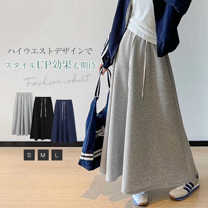 樂天商城 - スカート レディース スウェットスカート ロング aライン フレアスカート マキシスカート マキシ丈 ロング丈 ウエストゴム 大人 きれいめ 春 秋 低身長 高身長 ス ボトムス 体型カバー