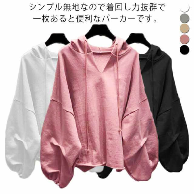 Rakuten - 春 パーカー フード付き レディース プルオーバー BIGシルエット トップス 薄手 長袖 おしゃれ tシャツ カジュアル ゆったり 着痩せ ロング丈 Vネック 通勤 体型カバー 夏 通学