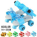 ローラースケート 子供用 大人用 サイズ調節可 14〜21cm 18〜25cm キッズ 子ども用 男の子 女の子 ローラーシューズ 着脱式 グリーン レッド ブ...