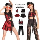 子供ダンス衣装 キッズダンス チェック柄 赤 黒 4点セット 女の子 へそ出し ダンスウェア スカパン 演出 舞台 団体 文化祭 発表会 チアダンス チアガール...