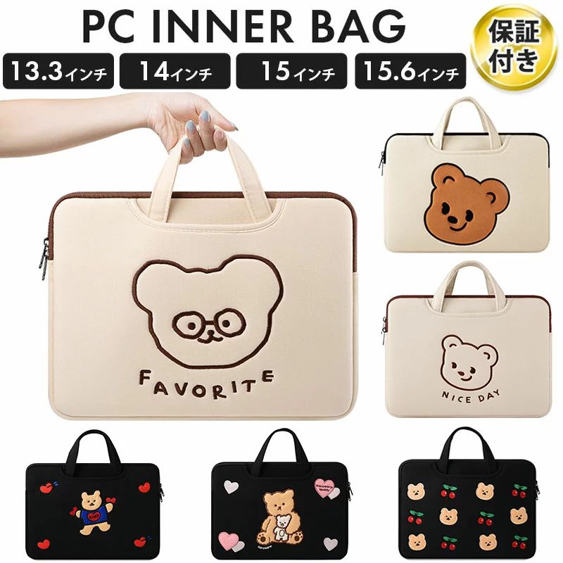 パソコンバッグ ノートパソコンケース 韓国 可愛い 13.3 15.6インチ ノートパソコン バッグ ノートPCケース 防水 ノートPC PCバッグ ノートパソコン ケース 13インチ 14インチ 15インチ Macbook pro Air ギフト プレゼント プレゼント